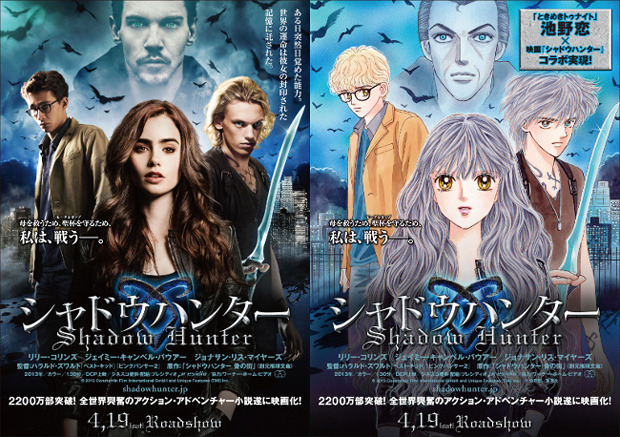 (C)池野恋／集英社