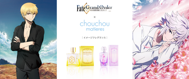 『Fate/Grand Order -絶対魔獣戦線バビロニア-』新作フレグランス 各5,500円（税込）（C）TYPE-MOON / FGO7 ANIME PROJECT
