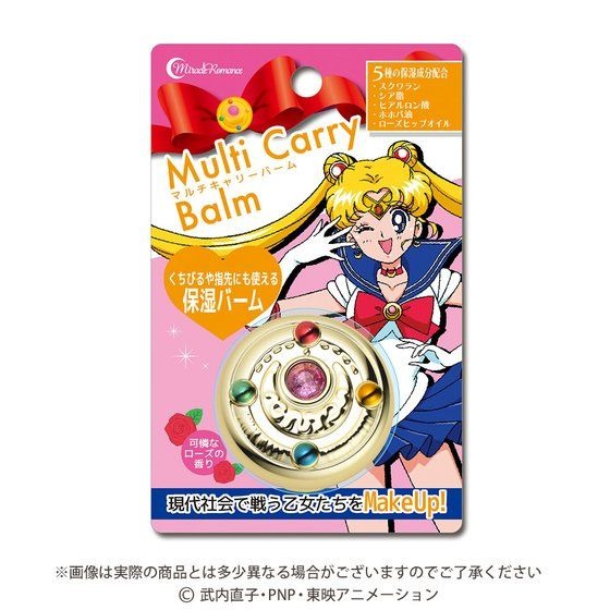 「ミラクルロマンスマルチキャリーバーム５」各1,078円（税込）(C)Naoko Takeuchi (C)武内直子・PNP・東映アニメーション