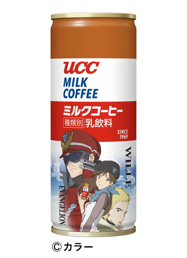 「UCC MILK COFFEE EVANGELION Final Project」ヴィレ