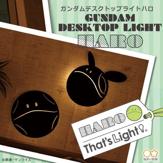 「機動戦士ガンダム デスクトップライト ハロ」各3,520円（税込）(C)創通・サンライズ
