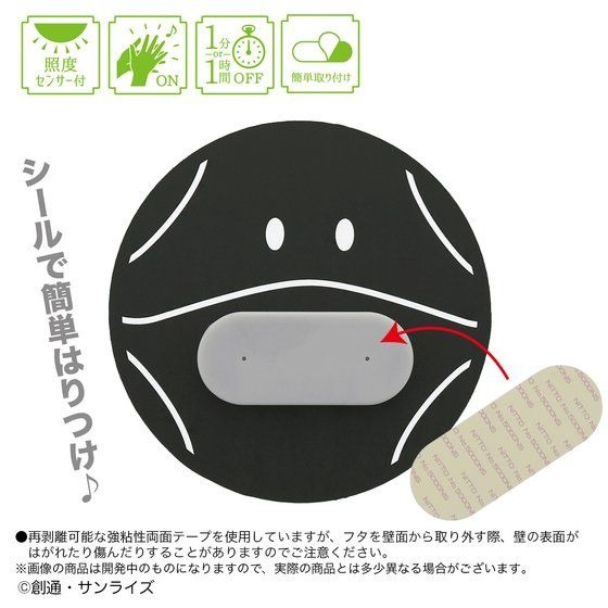 「機動戦士ガンダム デスクトップライト ハロ」3,520円（税込）(C)創通・サンライズ