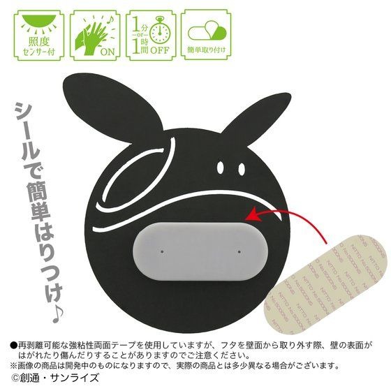 「機動戦士ガンダム デスクトップライト ハロ」3,520円（税込）(C)創通・サンライズ