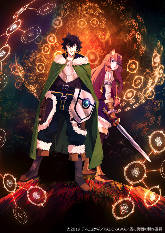 TVアニメ『盾の勇者の成り上がり』(c)2019 アネコユサギ／KADOKAWA／盾の勇者の製作委員会
