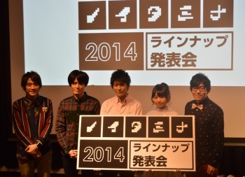 ノイタミナ「ラインナップ発表会2014」