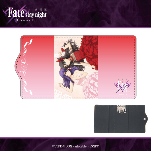 『劇場版「Fate/stay night [Heaven's Feel]」』キーケース＜間桐桜＆遠坂凛＞（C）TYPE-MOON・ufotable・FSNPC