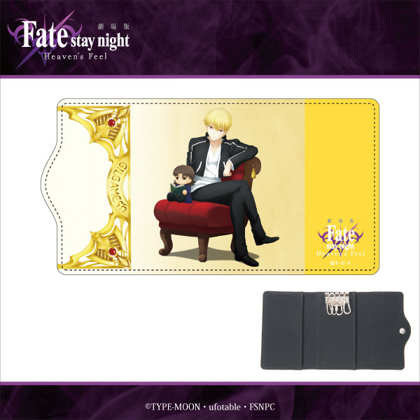 『劇場版「Fate/stay night [Heaven's Feel]」』キーケース＜ギルガメッシュ＞（C）TYPE-MOON・ufotable・FSNPC