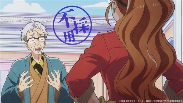 『天地創造デザイン部』場面カット（C）蛇蔵＆鈴木ツタ・たら子・講談社／天地創造デザイン部製作委員会（C）蛇蔵＆鈴木ツタ・たら子／講談社