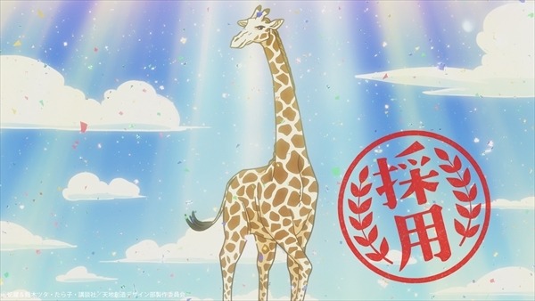 『天地創造デザイン部』場面カット（C）蛇蔵＆鈴木ツタ・たら子・講談社／天地創造デザイン部製作委員会（C）蛇蔵＆鈴木ツタ・たら子／講談社