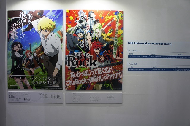 [AnimeJapan 2014ブースレポ]　NBC ユニバーサル　「凪のあすから」から「ブラック・ブレッド」
