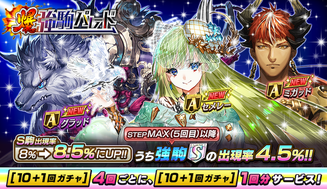 「転生したらスライムだった件×逆転オセロニア」（C）川上泰樹・伏拆・講談社／転スラ製作委員会 TM&（C）Othello,Co. and MegaHouse（C）2016 DeNA Co.,Ltd.