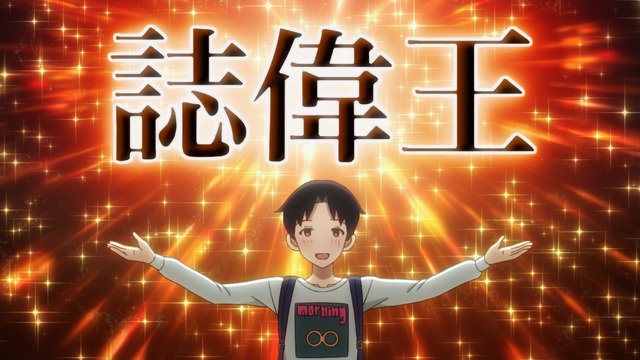 『かくしごと』第4話先行カット（C）久米田康治・講談社／かくしごと製作委員会