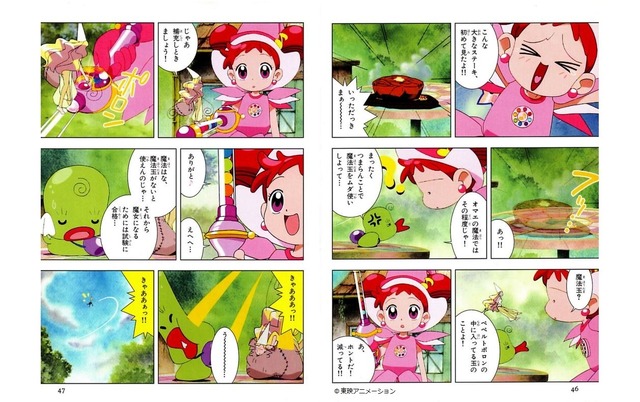 「おジャ魔女どれみ」シリーズのアニメコミックス電子版の全12巻が復刻配信（C）東映アニメーション