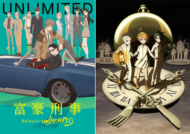 『富豪刑事 Balance:UNLIMITED』キービジュアル（C）筒井康隆・新潮社／伊藤智彦・神戸財閥／『約束のネバーランド』キービジュアル（C）白井カイウ・出水ぽすか／集英社・約束のネバーランド製作委員会
