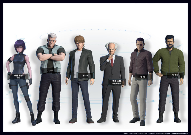 「#公安9課メンバーを集めろ キャンペーン」渋谷5G エンターテインメントプロジェクト（C）士郎正宗・Production I.G/講談社・攻殻機動隊2045製作委員会