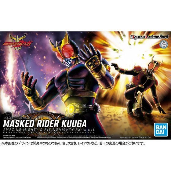 「Figure-rise Standard 仮面ライダークウガ アメイジングマイティ＆ライジングマイティパーツセット」4,400円（税込）（C）石森プロ・東映