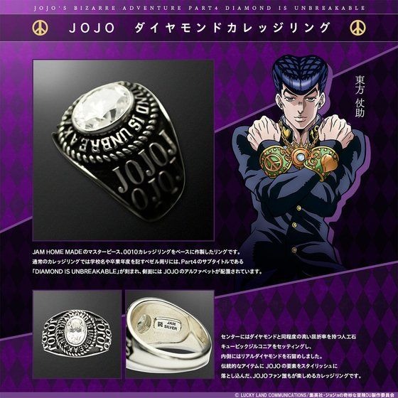 JOJO ダイヤモンドカレッジリング (JAM HOME MADE) 20,900円（税込）（C） LUCKY LAND COMMUNICATIONS/集英社・ジョジョの奇妙な冒険DU製作委員会
