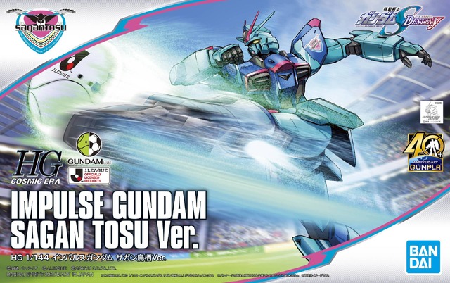 サガン鳥栖「インパルスガンダム」3000円（税込）（C）2005,14 S.D.CO.,LTD.（C）創通・サンライズ（C）創通・サンライズ・MBS