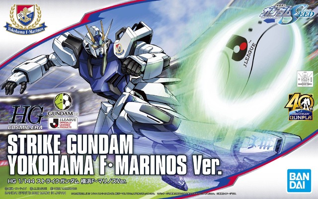 横浜 F･マリノス「ストライクガンダム」3000円（税込）（C）1992 Y.MARINOS（C）創通・サンライズ（C）創通・サンライズ・MBS