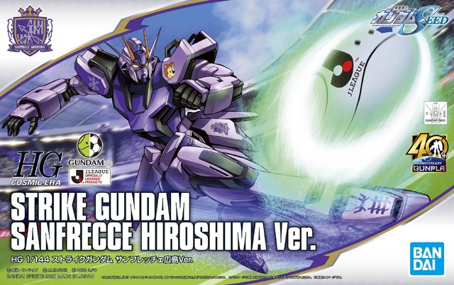 サンフレッチェ広島「ストライクガンダム」3000円（税込）（C）1992 S.FC （C）創通・サンライズ（C）創通・サンライズ・MBS