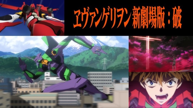 『ヱヴァンゲリヲン新劇場版：破』（Ｃ）カラー