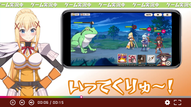 『この素晴らしい世界に祝福を！ファンタスティックデイズ』新テレビCM『このファン』実況中篇（C）2019 暁なつめ・三嶋くろね／KADOKAWA／映画このすば製作委員会（C）Sumzap, Inc.