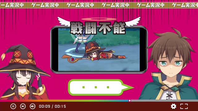 『この素晴らしい世界に祝福を！ファンタスティックデイズ』新テレビCM『このファン』実況中篇（C）2019 暁なつめ・三嶋くろね／KADOKAWA／映画このすば製作委員会（C）Sumzap, Inc.