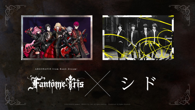 ヴィジュアル系バンド「Fantome Iris」の楽曲提供は“シド”！