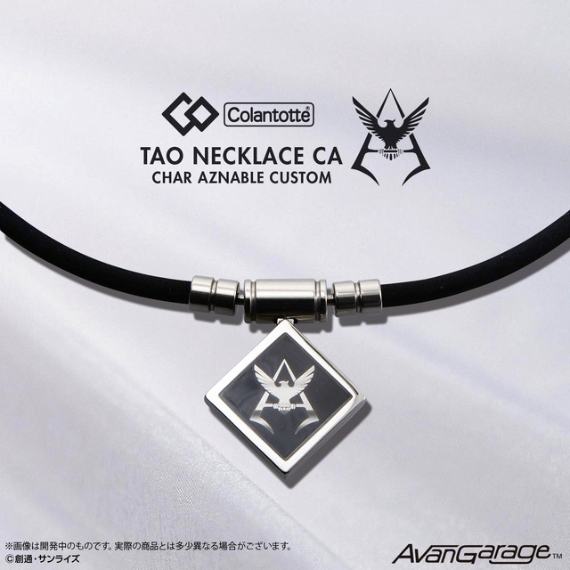 「コラントッテ　TAO　ネックレス 　CA　シャア・アズナブル　カスタム」価格：各28,600円(税込)(送料・手数料別途)（C）創通・サンライズ