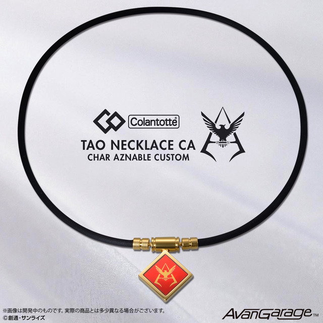 「コラントッテ　TAO　ネックレス 　CA　シャア・アズナブル　カスタム」価格：各28,600円(税込)(送料・手数料別途)（C）創通・サンライズ