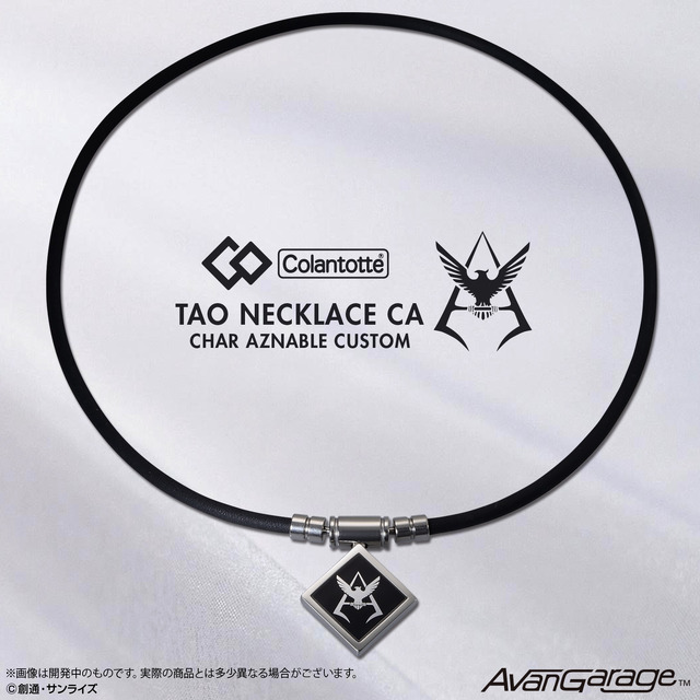 「コラントッテ　TAO　ネックレス 　CA　シャア・アズナブル　カスタム」価格：各28,600円(税込)(送料・手数料別途)（C）創通・サンライズ