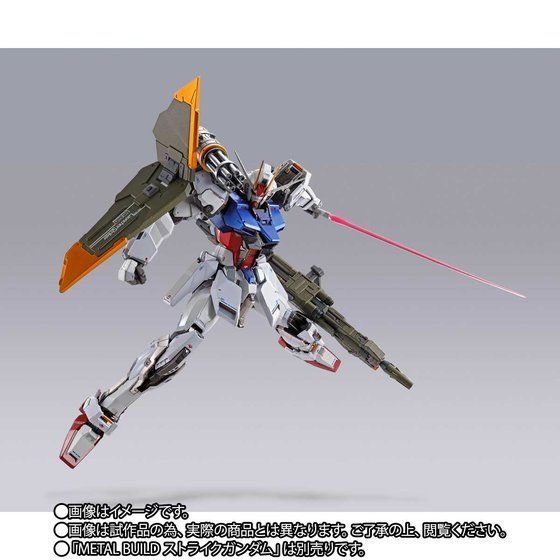 「METAL BUILD ランチャーストライカー」8,250円（税込）（C）創通・サンライズ