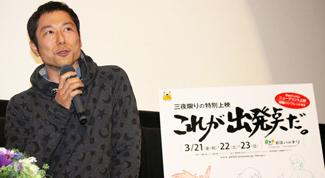 西村義明（プロデューサー）／3夜限定上映会「これが出発点だ。」第1夜