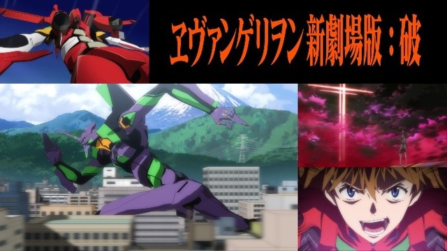 『ヱヴァンゲリヲン新劇場版：破』 (C)カラー