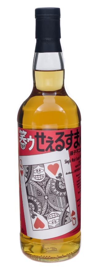 「『笑ゥせぇるすまん』ラベルウイスキー・インペリアル1995」（C）藤子スタジオ／笑ゥせぇるすまんNEW製作委員会