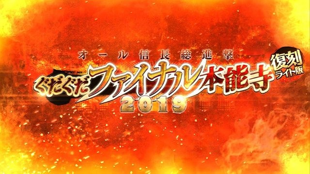 『FGO』今から始めるとこれだけお得─条件クリアで★5＆★4サーヴァントが計3騎確定！ スタートダッシュだけで何回ガチャが回せる？