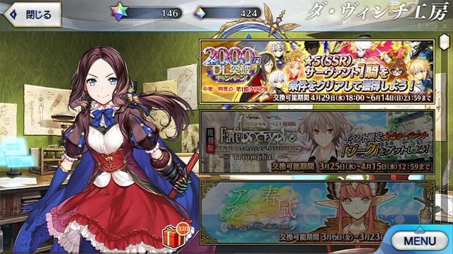 『FGO』今から始めるとこれだけお得─条件クリアで★5＆★4サーヴァントが計3騎確定！ スタートダッシュだけで何回ガチャが回せる？