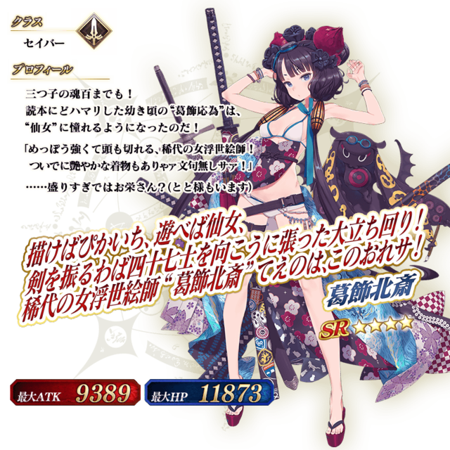 『FGO』今から始めるとこれだけお得─条件クリアで★5＆★4サーヴァントが計3騎確定！ スタートダッシュだけで何回ガチャが回せる？