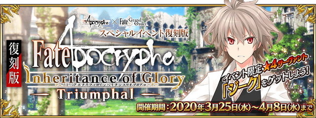 『FGO』は今年もアツい！★5配布や新サーヴァント・イベントに盛り上がった2020年前半を振り返り