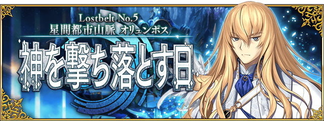 『FGO』は今年もアツい！★5配布や新サーヴァント・イベントに盛り上がった2020年前半を振り返り