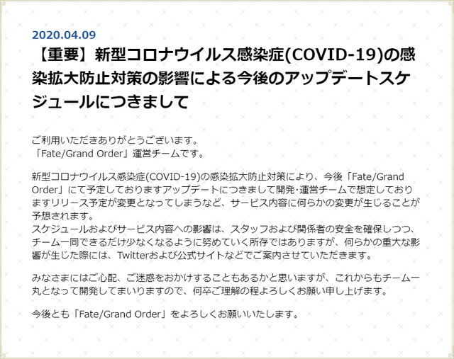 『FGO』は今年もアツい！★5配布や新サーヴァント・イベントに盛り上がった2020年前半を振り返り