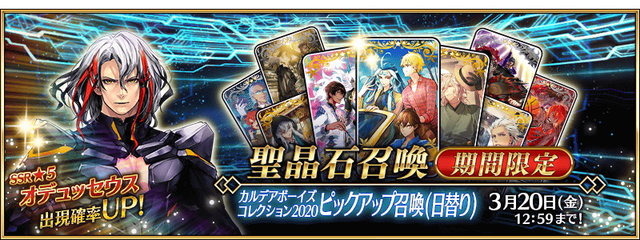 『FGO』は今年もアツい！★5配布や新サーヴァント・イベントに盛り上がった2020年前半を振り返り