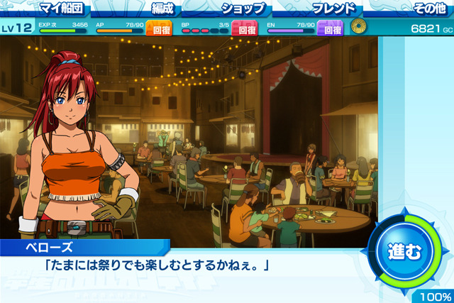 (c)オケアノス／「翠星のガルガンティア」製作委員会