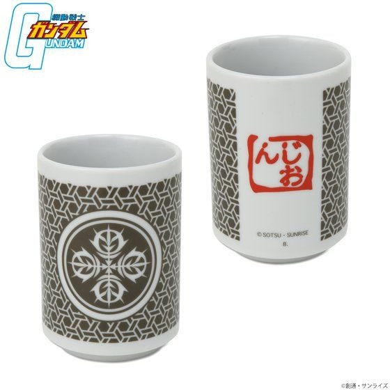 「機動戦士ガンダム 家紋柄企画」湯呑（1,980円・税込）（C）創通・サンライズ