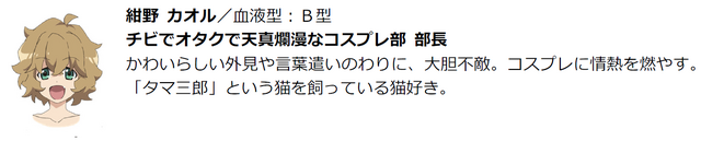 『ぶらどらぶ』紺野カオル（C）2020押井守／いちごアニメーション