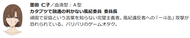 『ぶらどらぶ』墨田仁子（C）2020押井守／いちごアニメーション