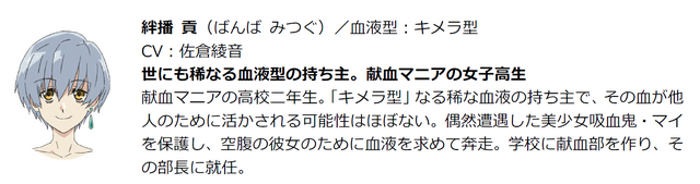 『ぶらどらぶ』絆播貢（C）2020押井守／いちごアニメーション