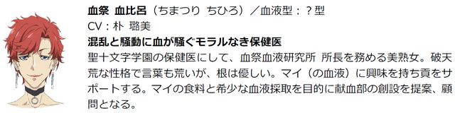 『ぶらどらぶ』血祭血比呂（C）2020押井守／いちごアニメーション