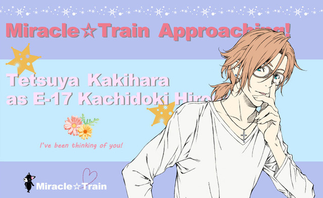 『ミラクル☆トレイン』勝どき 宙七（C）Miracle Train Project