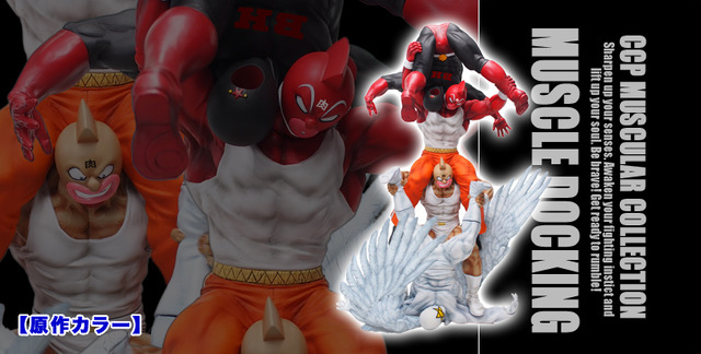 「CMC NO.48 キン肉マン生誕40周年記念マッスルドッキング4体セット 原作カラー」（C）ゆでたまご